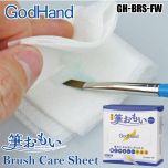  GodHand Brush Care Sheet (Pack of 50) Made In Japan # GH-BRS-FW