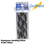 GodHand Kamiyasu Sanding Stick #120-10mm Made In Japan # GH-KS10-P120