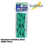 GodHand Kamiyasu Sanding Stick #600-10mm Made In Japan # GH-KS10-P600