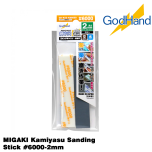 GodHand MIGAKI Kamiyasu Sanding Stick #6000-2mm Made In Japan # GH-KS2-KB6000