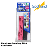GodHand Kamiyasu Sanding Stick #240-2mm Made In Japan # GH-KS2-P240