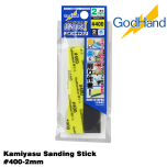 GodHand Kamiyasu Sanding Stick #400-2mm Made In Japan # GH-KS2-P400