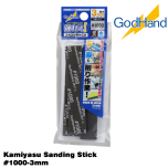 GodHand Kamiyasu Sanding Stick #1000-3mm Made In Japan # GH-KS3-P1000