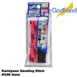 GodHand Kamiyasu Sanding Stick #240-3mm Made In Japan # GH-KS3-P240