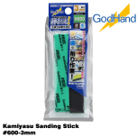 GodHand Kamiyasu Sanding Stick #600-3mm Made In Japan # GH-KS3-P600