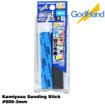 GodHand Kamiyasu Sanding Stick #800-3mm Made In Japan # GH-KS3-P800