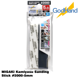GodHand MIGAKI Kamiyasu Sanding Stick #2000-5mm Made In Japan # GH-KS5-KB2000