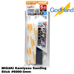 GodHand MIGAKI Kamiyasu Sanding Stick #6000-5mm Made In Japan # GH-KS5-KB6000