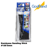GodHand Kamiyasu Sanding Stick #120-5mm Made In Japan # GH-KS5-P120