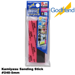 GodHand Kamiyasu Sanding Stick #240-5mm Made In Japan #  GH-KS5-P240