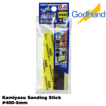 GodHand Kamiyasu Sanding Stick #400-5mm Made In Japan # GH-KS5-P400