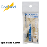 GodHand Spin Blade 1.6mm Made In Japan # GH-SB-16