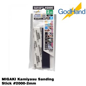 GodHand MIGAKI Kamiyasu Sanding Stick #2000-2mm Made In Japan # GH-KS2-KB2000