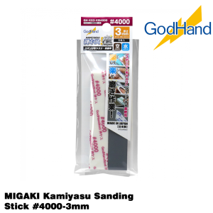 GodHand MIGAKI Kamiyasu Sanding Stick #4000-3mm Made In Japan # GH-KS3-KB4000
