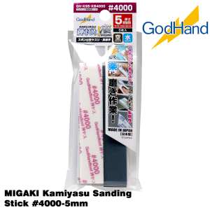 GodHand MIGAKI Kamiyasu Sanding Stick #4000-5mm Made In Japan # GH-KS5-KB4000