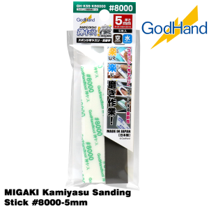 GodHand MIGAKI Kamiyasu Sanding Stick #8000-5mm Made In Japan # GH-KS5-KB8000