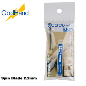 GodHand Spin Blade 2.2mm Made In Japan # GH-SB-22