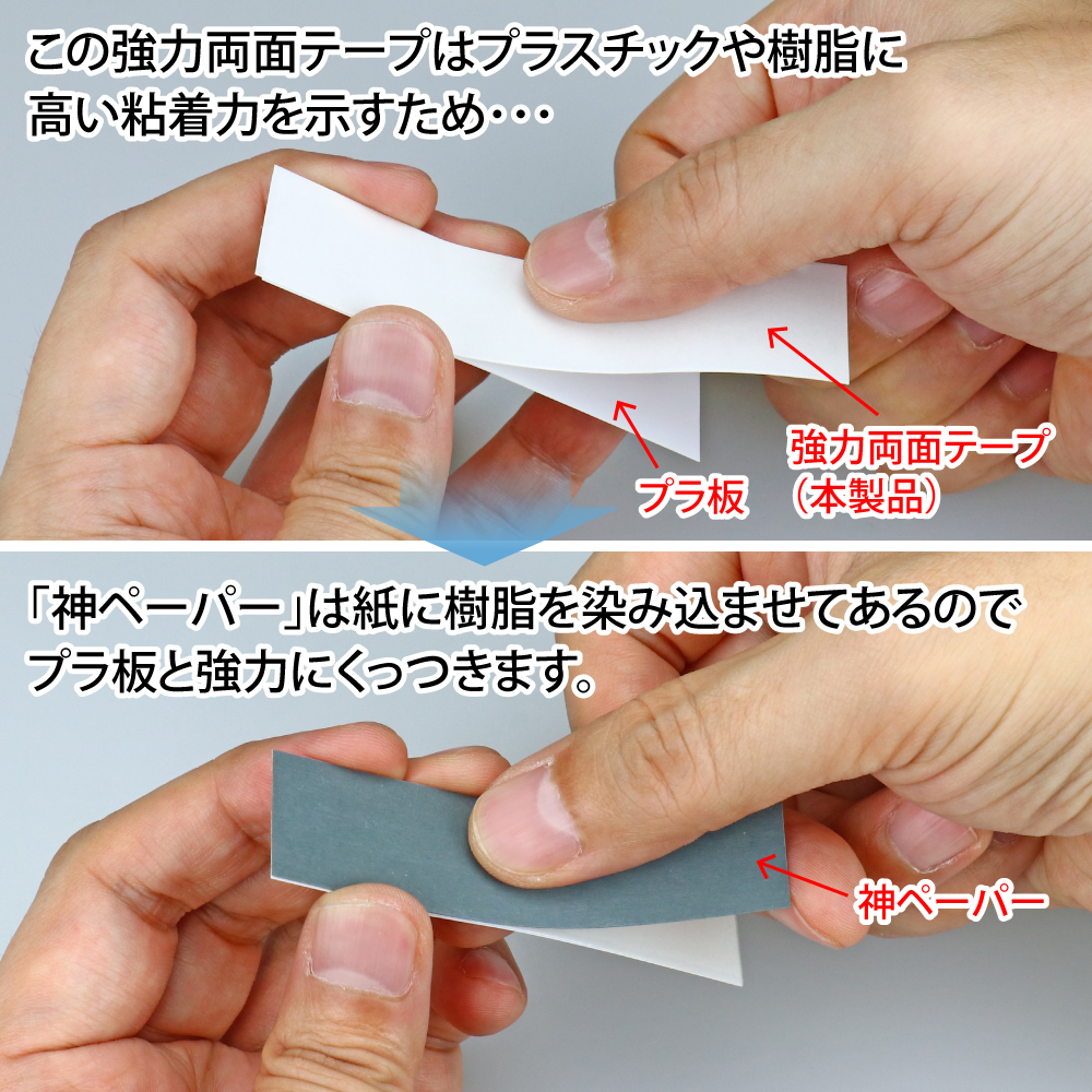 GodHand Strong Double-Sided Tape for Plastic Board Made In Japan # GH-DST-20