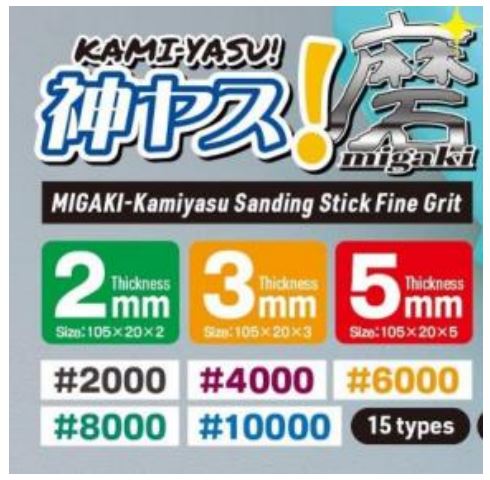 GodHand MIGAKI Kamiyasu Sanding Stick #8000-2mm Made In Japan # GH-KS2-KB8000