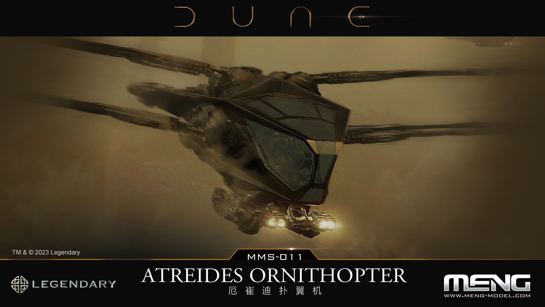 Meng Model Dune Atreides Ornithopter # MMS-011